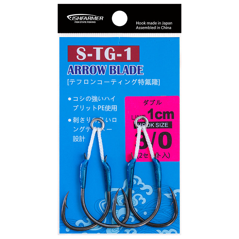Fishfarmer ST-G-1 arrow blade Teflon Coated jigging assist hooks