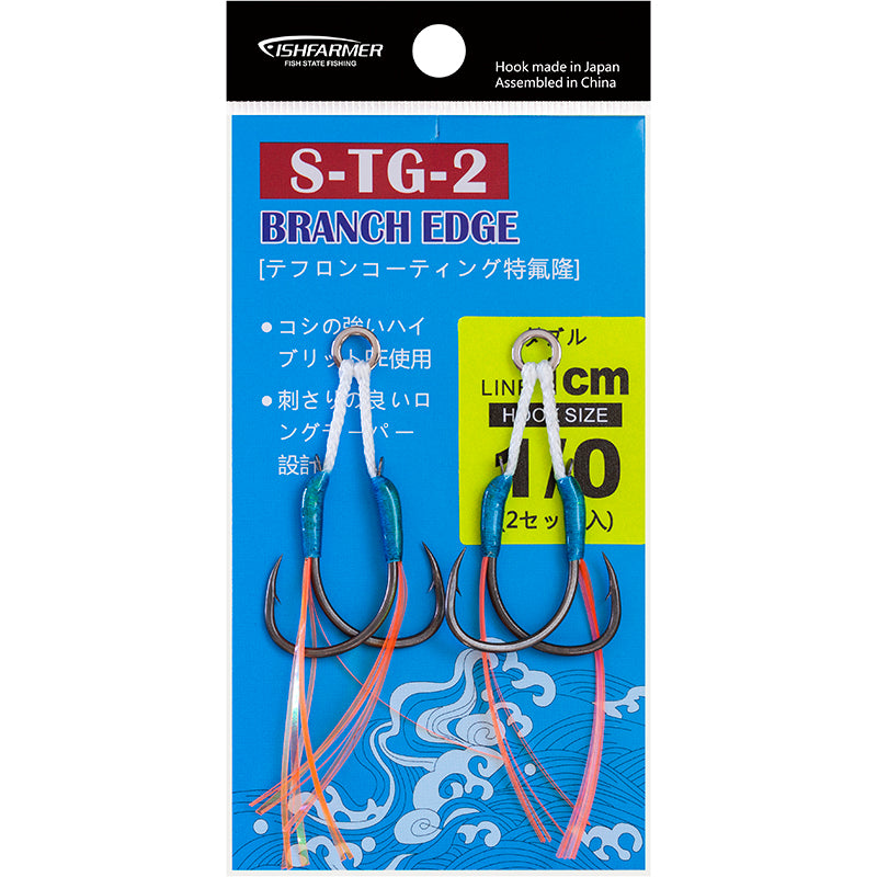 Fishfarmer ST-G2 branch blade Teflon Coated jigging assist hooks
