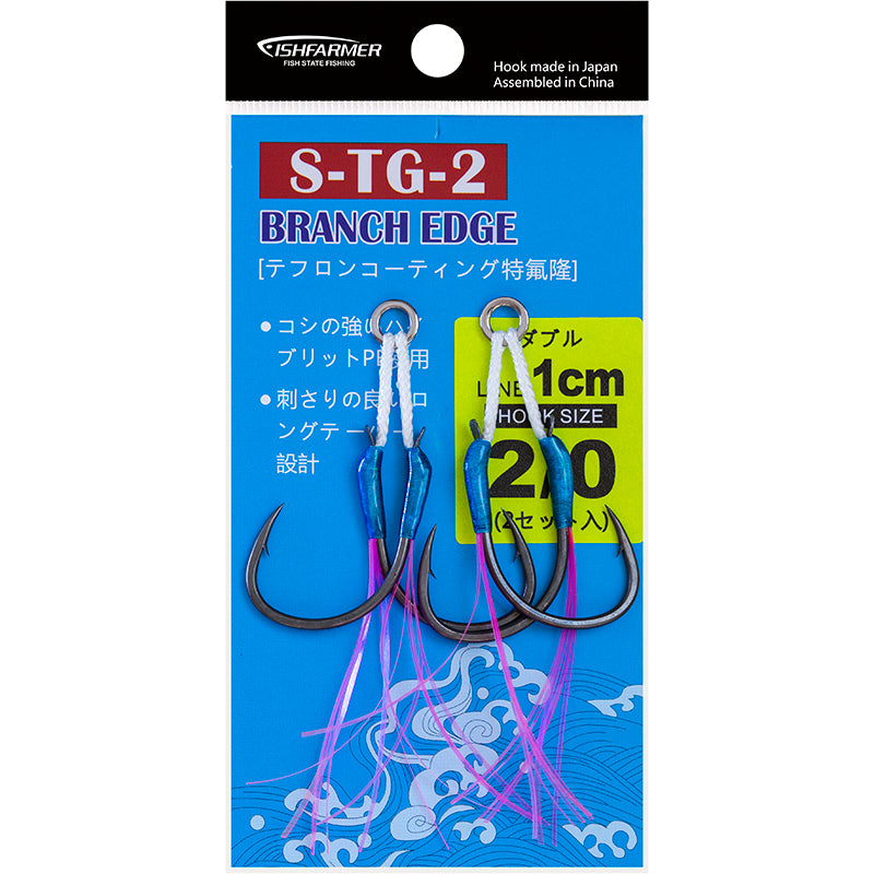 Fishfarmer ST-G2 branch blade Teflon Coated jigging assist hooks