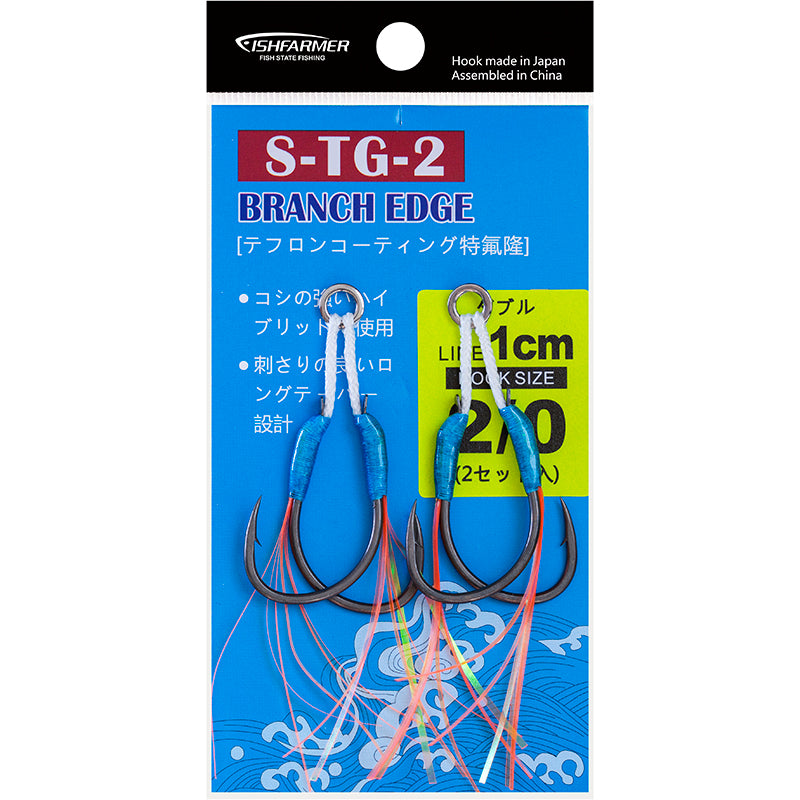 Fishfarmer ST-G2 branch blade Teflon Coated jigging assist hooks