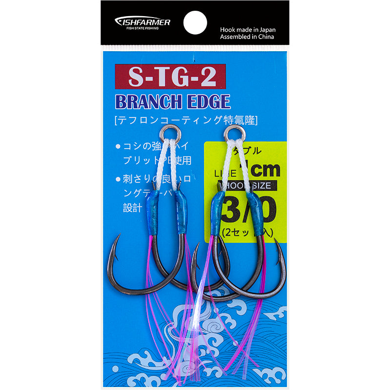 Fishfarmer ST-G2 branch blade Teflon Coated jigging assist hooks