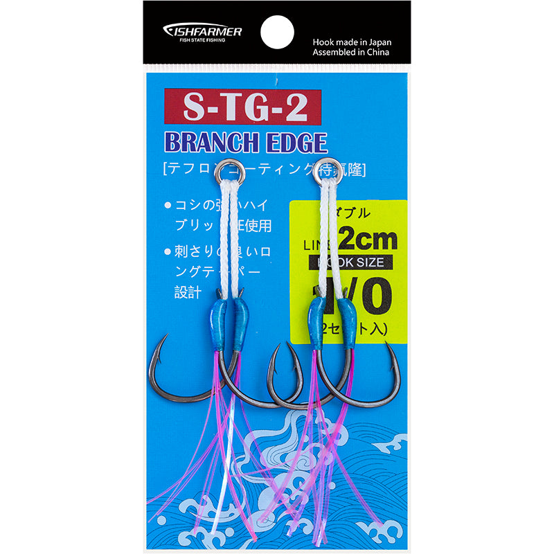 Fishfarmer ST-G2 branch blade Teflon Coated jigging assist hooks