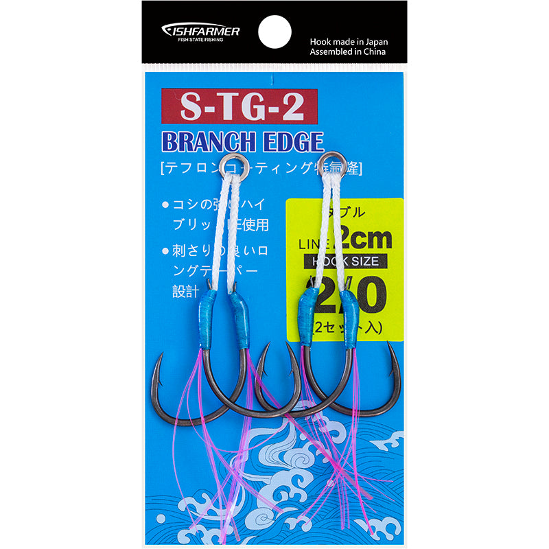 Fishfarmer ST-G2 branch blade Teflon Coated jigging assist hooks