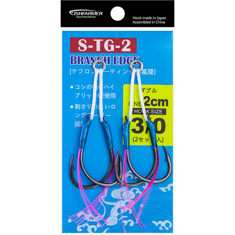 Fishfarmer ST-G2 branch blade Teflon Coated jigging assist hooks