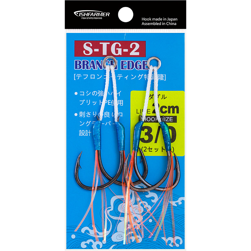 Fishfarmer ST-G2 branch blade Teflon Coated jigging assist hooks
