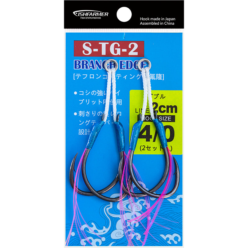 Fishfarmer ST-G2 branch blade Teflon Coated jigging assist hooks