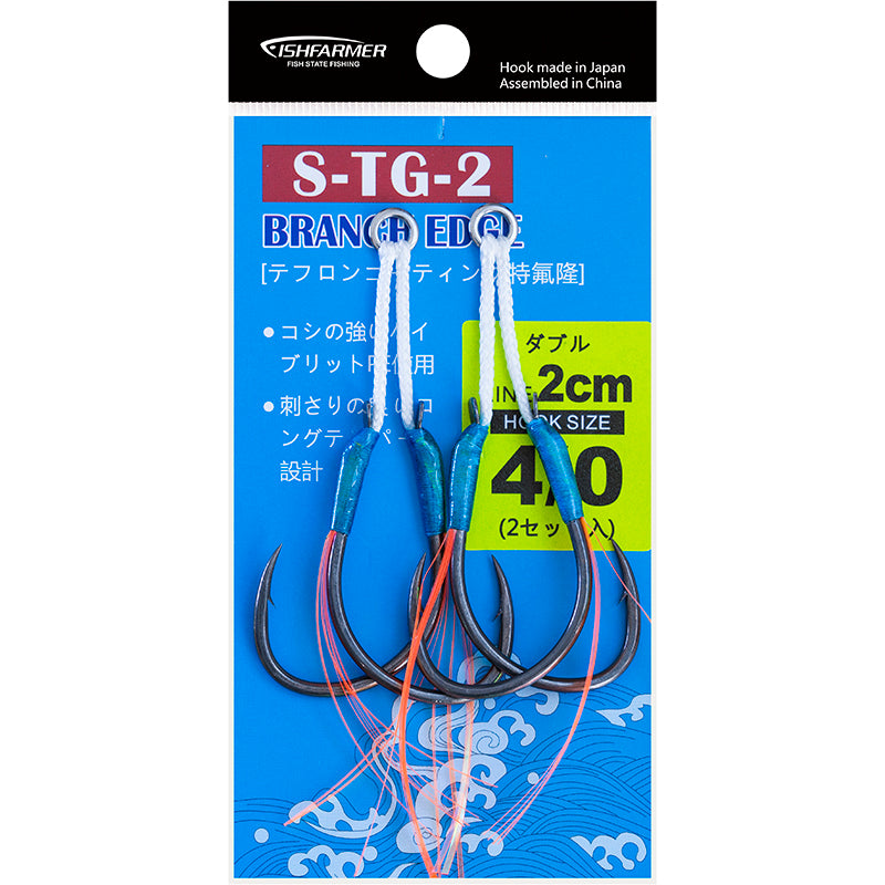 Fishfarmer ST-G2 branch blade Teflon Coated jigging assist hooks