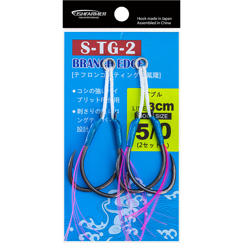 Fishfarmer ST-G2 branch blade Teflon Coated jigging assist hooks