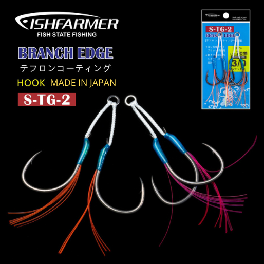 Fishfarmer ST-G2 branch blade Teflon Coated jigging assist hooks